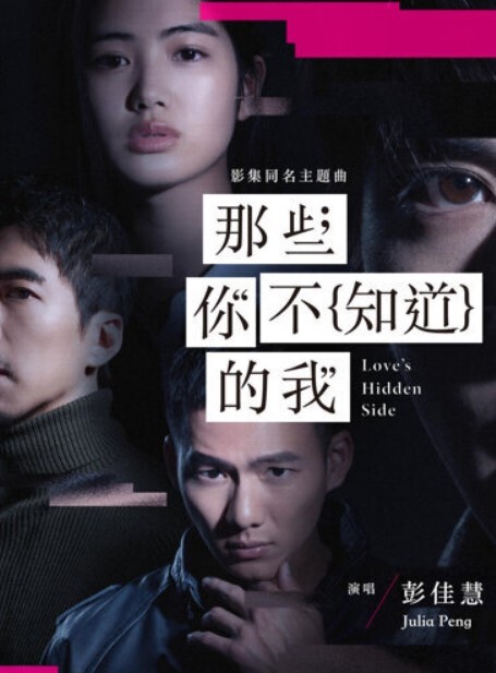 把逼给绑起来别再说它不够紧了哦 - 影猫仓库海报