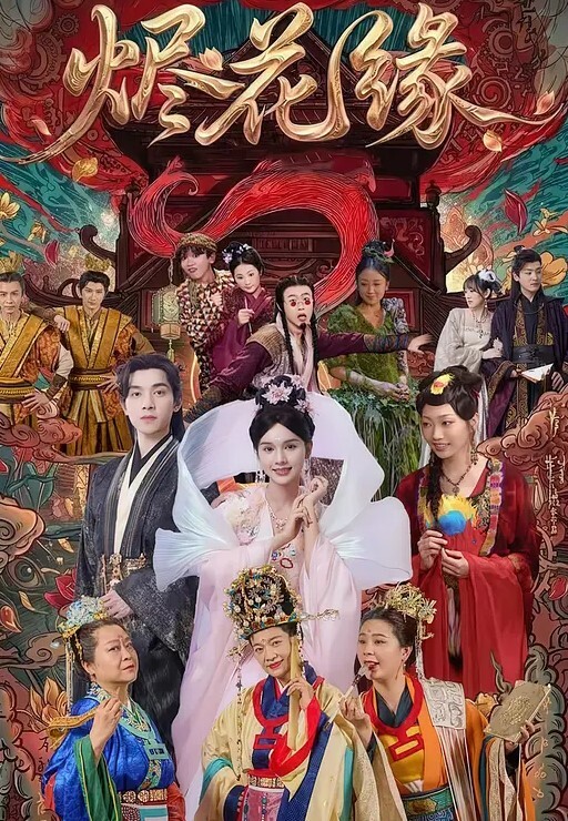 被司机捆绑调教被挑逗的不能反抗 - 影猫仓库海报