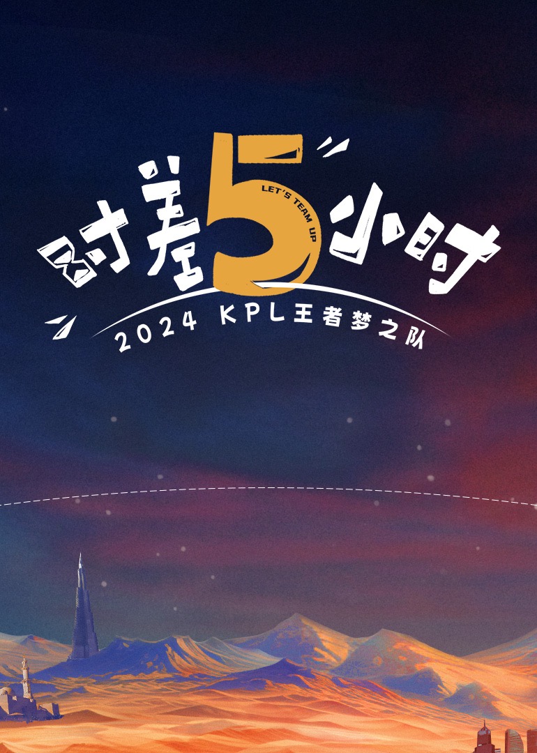 极品尤物金克丝jinx万元定制第五部 - 影猫仓库海报