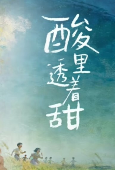 约出来玩了一天，送她回去的路上终于干了 - 影猫仓库海报