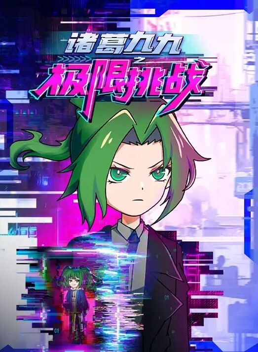 塔宇塔宇4中文字幕 - 影猫仓库海报