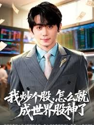 潮喷系列~清纯美少女喷水超厉害 - 影猫仓库海报