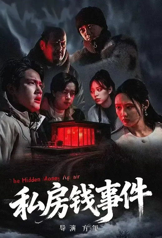 @20206989410 用户上传：眼镜妹爱吃鸡 - 影猫仓库海报