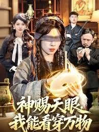 未亡人日记 - 影猫仓库海报