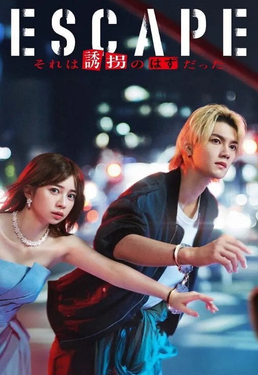 破上限高端外围利哥探花性感情趣黑丝美女 - 影猫仓库海报