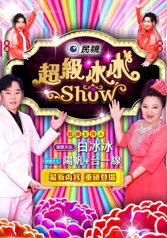 【性瘾空姐】某航空姐空中的那些疯狂事！刷新你的认知！ - 影猫仓库海报