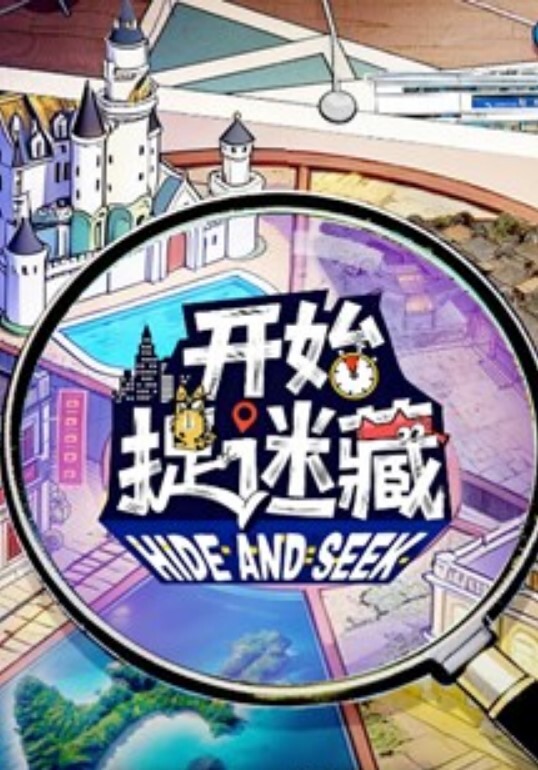 雪千夏秦可欣淫欲游戏王EP4_节目篇.淫娃射龙门双女神的淫荡对决 - 影猫仓库海报