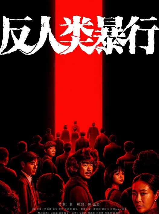 心仪的对象被我中出了 - 影猫仓库海报