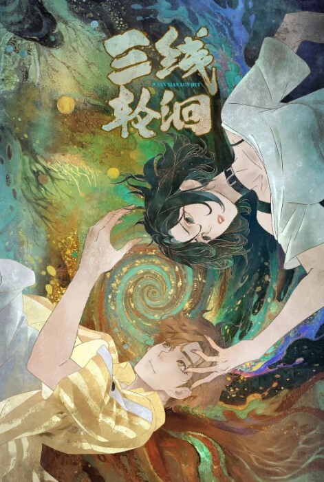 约炮夜总会小姐姐 - 影猫仓库海报