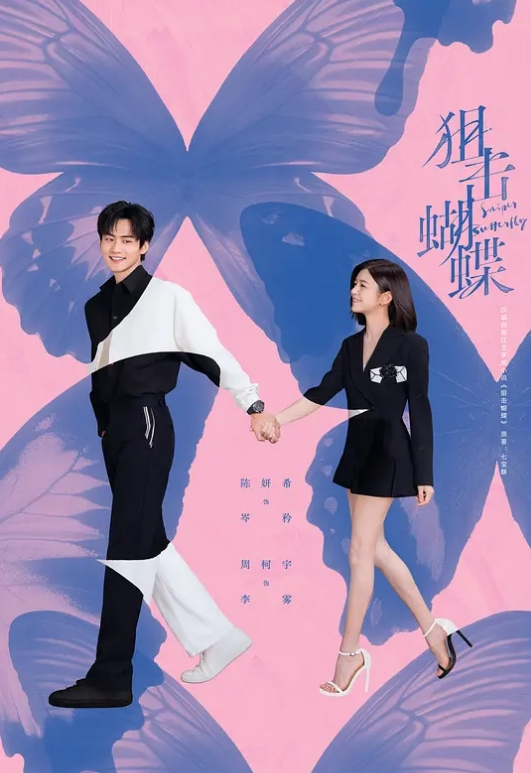 【高质露脸泄密】学院高颜值素质美女被富二代各种露脸啪啪调教完美拿捏金主 - 影猫仓库海报