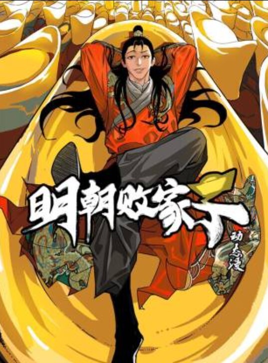 职场潜规则秘书被无套插入调教 - 影猫仓库海报