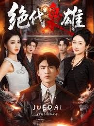 被干到怀疑人生 - 影猫仓库海报