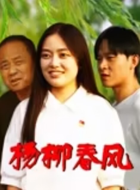 3P淫妻老婆被俩单男收拾的服服帖帖绿帽老公在旁边拍 - 影猫仓库海报