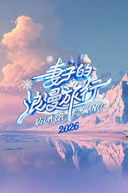EroDorado吸血鬼酱 - 影猫仓库海报
