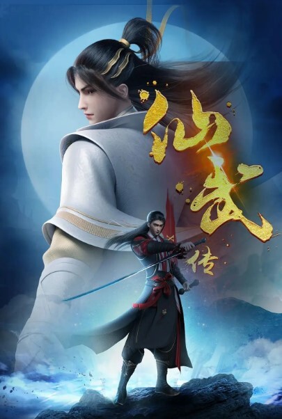 TM0107  鬼父上卷-萬靜雪沙美辰 - 影猫仓库海报
