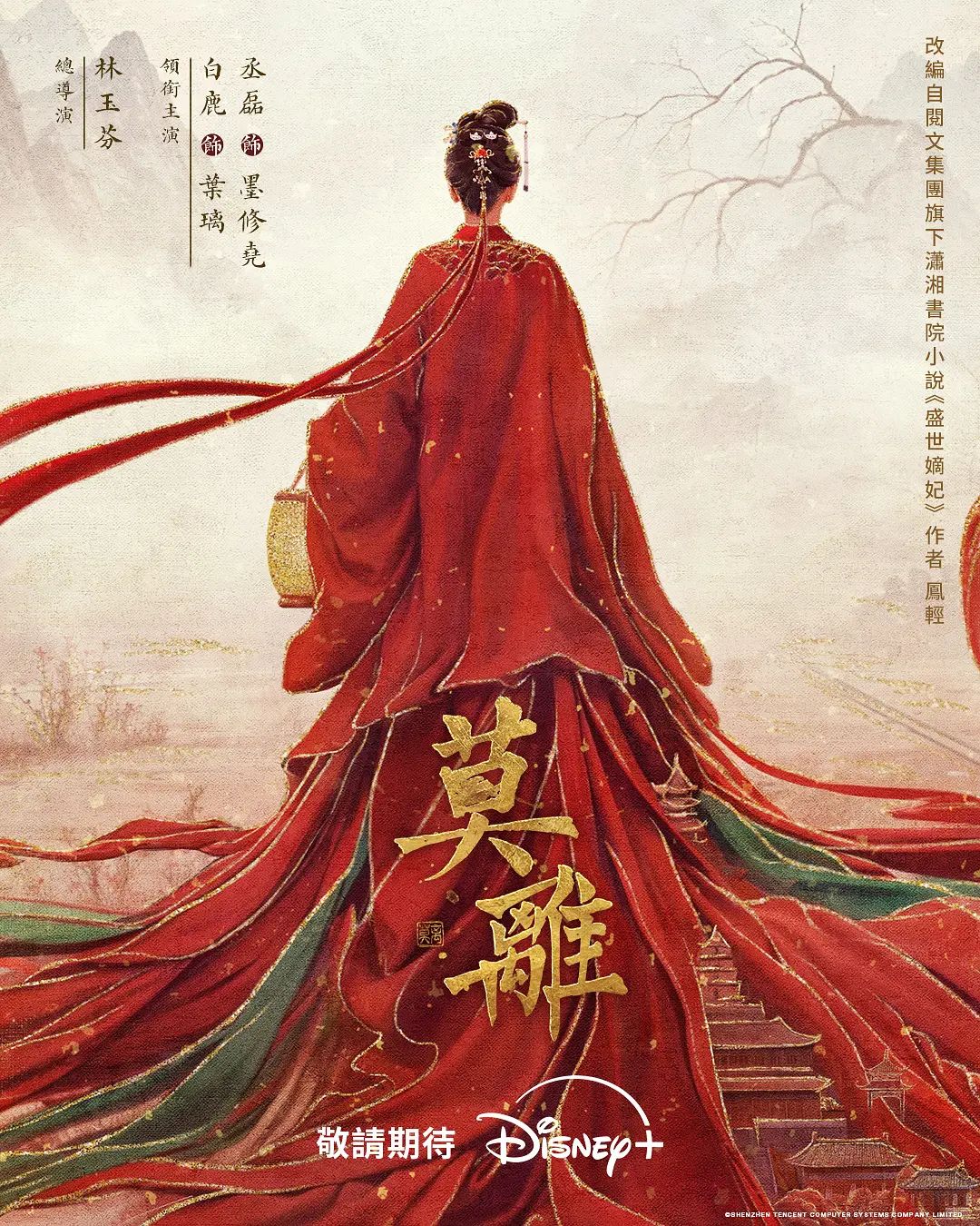 寻花-男主高价约了个甜美花臂纹身妹子啪啪 - 影猫仓库海报