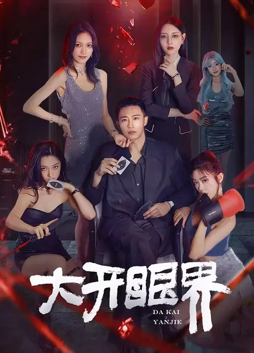 把刚出道的90后模特约到酒店潜规则开着酒店房间门后入直呼腿软 - 影猫仓库海报