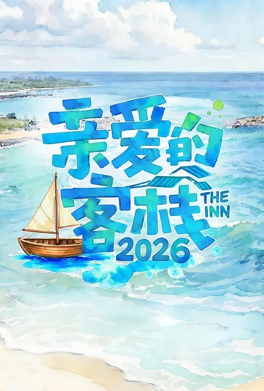 07年极品纹身小太妹 沈思悲剧 - 影猫仓库海报