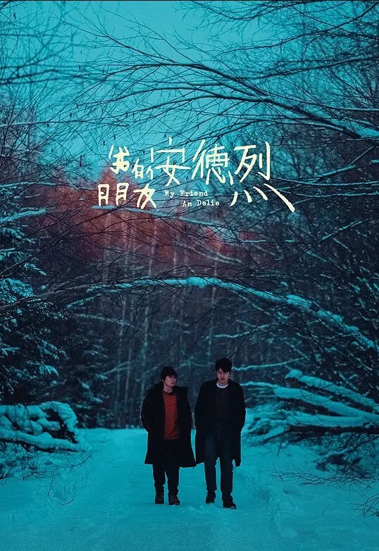 极品稀缺大开眼界真实偷拍邻居一对妙龄双胞胎姐妹花洗浴角度完美 - 影猫仓库海报