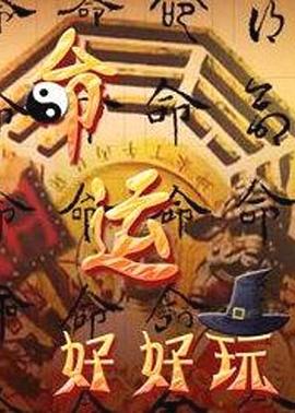 @20205800653 用户上传：别以为暗暗的看不到 - 影猫仓库海报