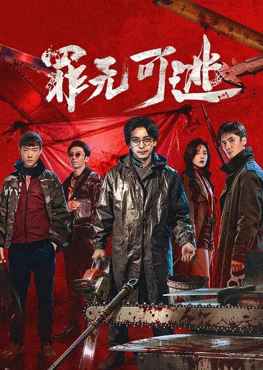 完美世界云曦与柳神-中配CV - 影猫仓库海报