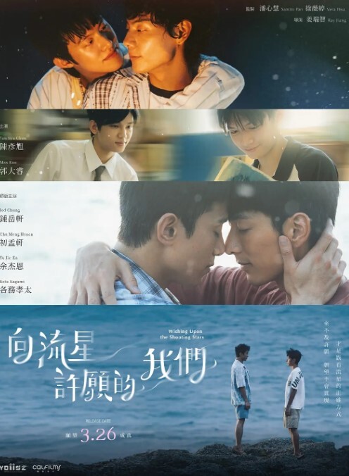 恋骑士PurelyKiss2 - 影猫仓库海报