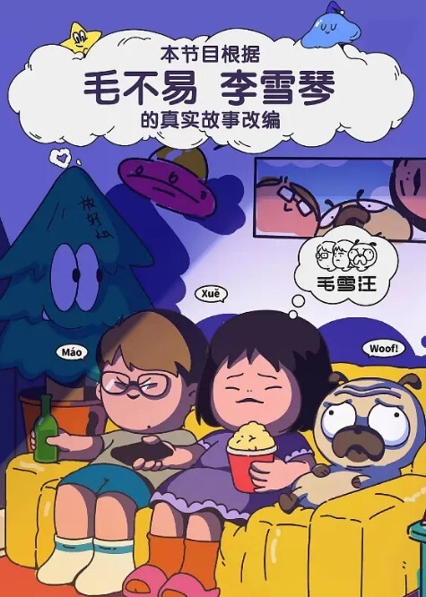 骚货户外漏出勾引大叔 - 影猫仓库海报