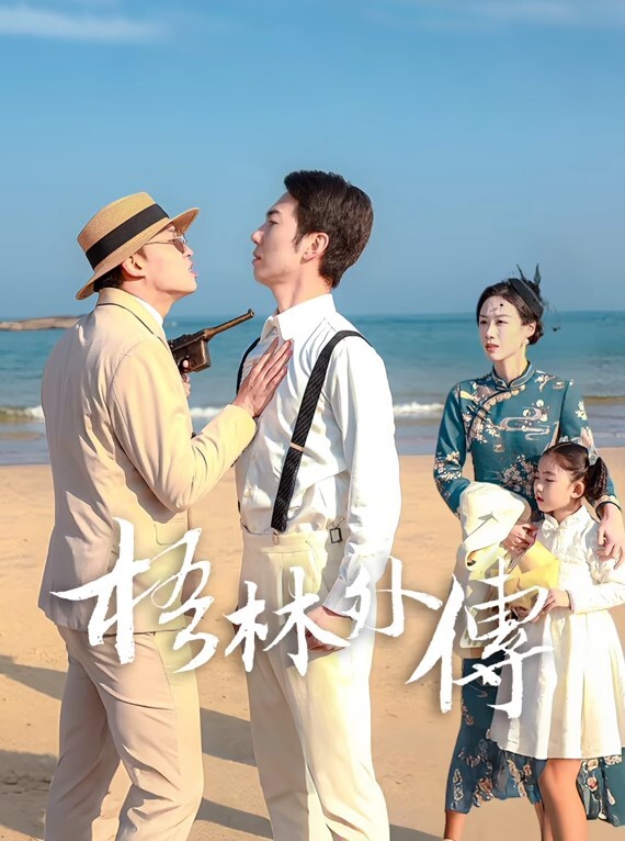 快手桐桐姐姐被精神小伙诱惑酒店开房最绝的是还有专门拍摄的 - 影猫仓库海报