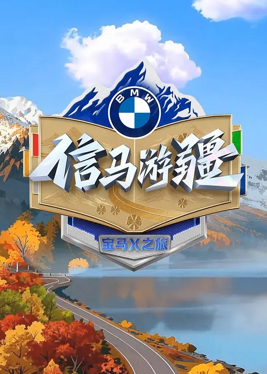 女友调教今天把男友綁起來玩點不一樣的 - 影猫仓库海报
