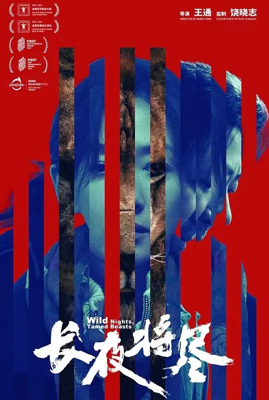 七个十字路口Eclair的神秘色情迷宫关濑之森第1部分 - 影猫仓库海报
