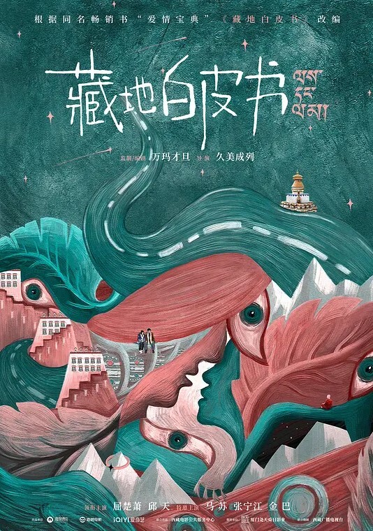 这么好看的小姐姐在富二代面前狗一样的存在防失联 - 影猫仓库海报