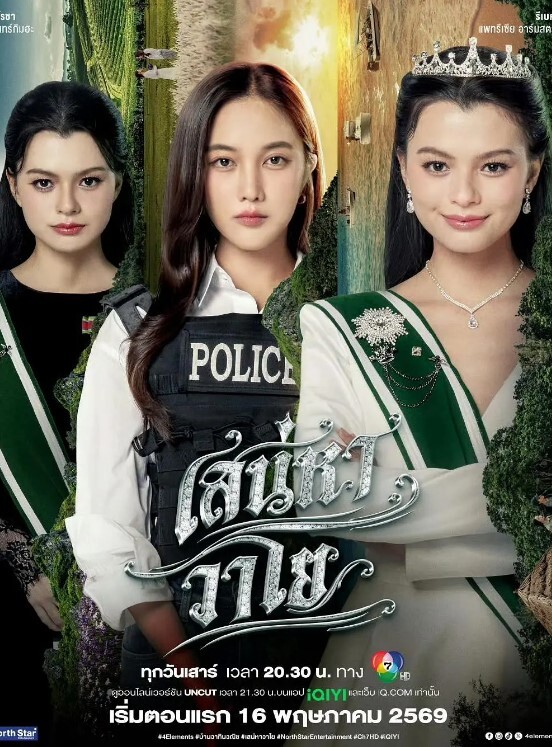 高端会所换衣间陪酒小姐制服诱惑 - 影猫仓库海报