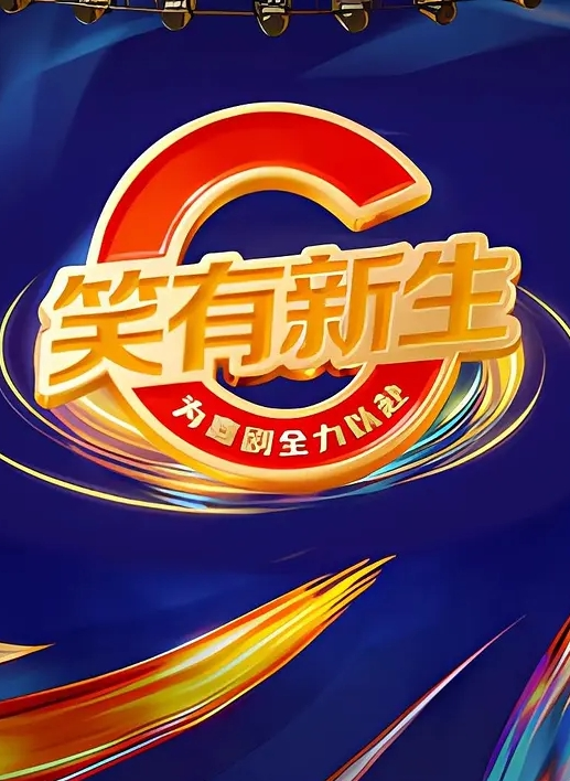 性爱泄密富二代约操兔女郎开着窗户从早操到傍晚两次_黑丝诱惑淫话不断完整版 - 影猫仓库海报