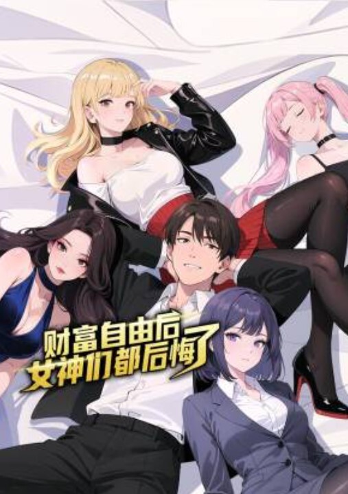 丝袜 口爱 足 肛 满足你的所有需求 - 影猫仓库海报