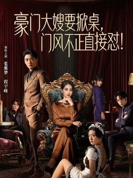 高质量黑丝高跟情侣，高跟鞋美腿，高跟美腿浓密舌吻性爱，69趴在身上爆操 - 影猫仓库海报