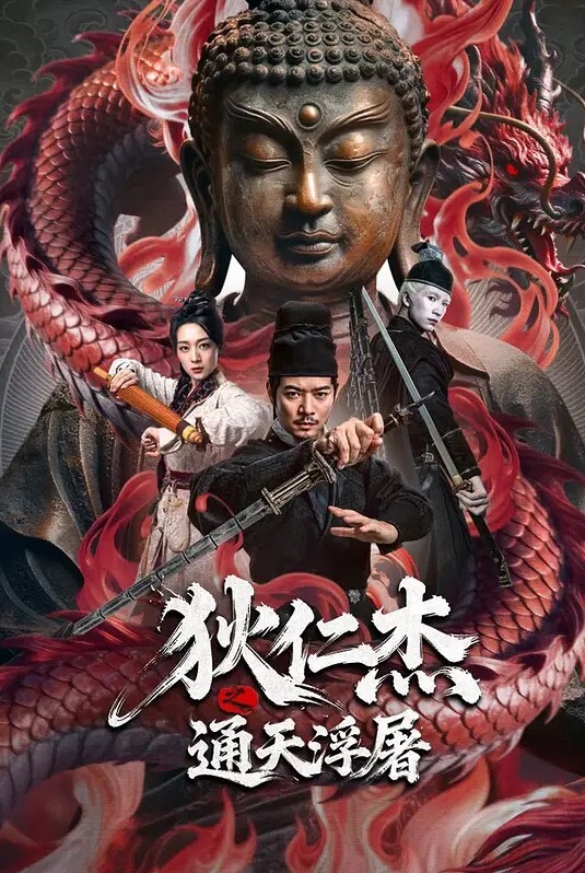 小文明星微信约炮惨遭仙人跳 - 影猫仓库海报