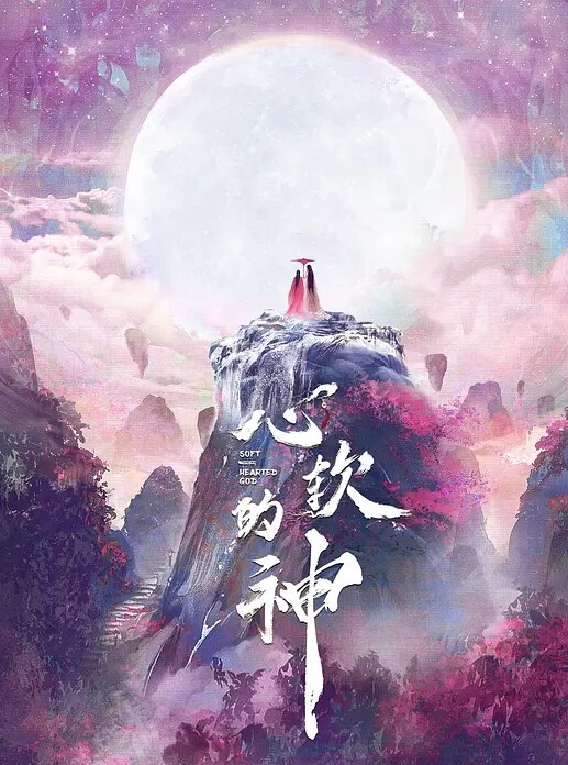 销冠的秘密色诱淫逼成交狼性女销售后车箱疯狂抽送操 - 影猫仓库海报