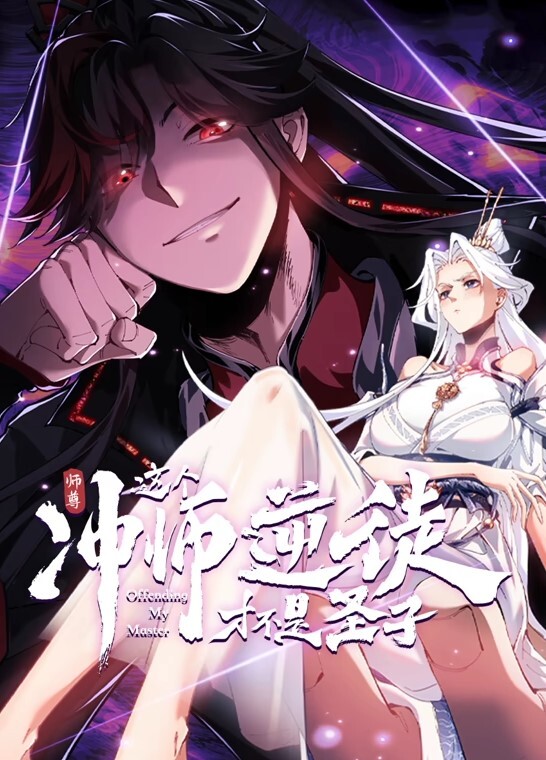 超高傲墮姬誤喝媚藥 - 影猫仓库海报