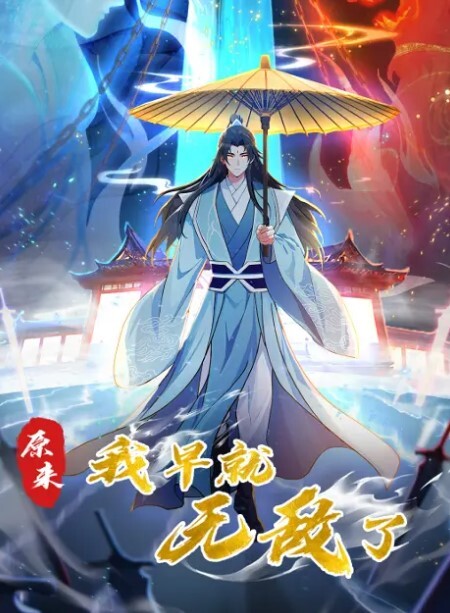 刚破处不久的大一学妹越来越享受和我在一起玩 - 影猫仓库海报