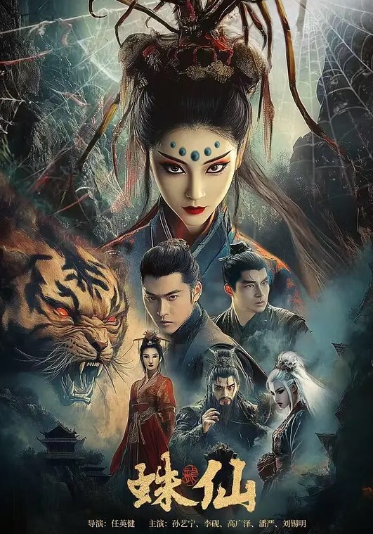 一群00后大奶骚逼集美小聚拽毛取乐 - 影猫仓库海报