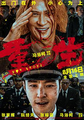 中文午夜伦理 - 影猫仓库海报