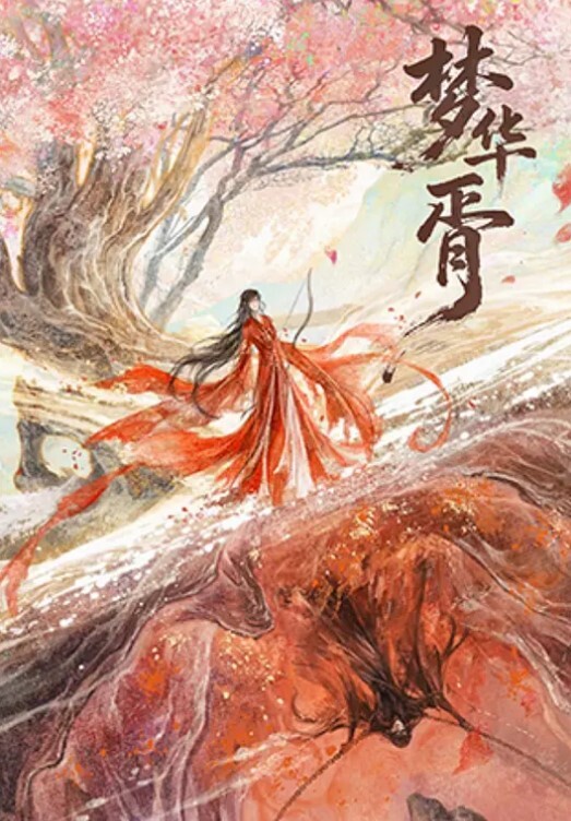 来给我送口罩顺便来一发温柔的小可爱这种体验真的太好了 - 影猫仓库海报