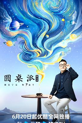 大香蕉91在线 - 影猫仓库海报
