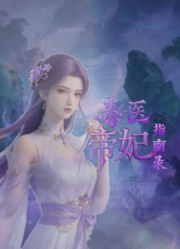 电竞房内与极品美女啪啪啪，超会吃鸡，后入艹母狗，无套乱艹，简直太刺激了！ - 影猫仓库海报