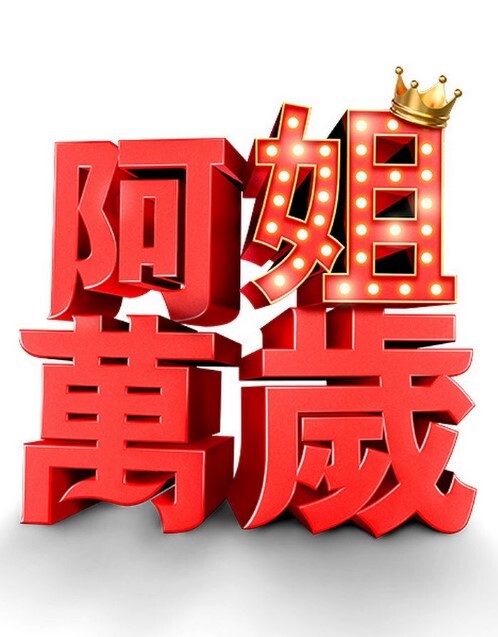 诱惑COUNTDOWN倒计时第2卷KurenaiSweetLips中文字幕 - 影猫仓库海报