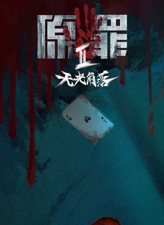 健身教练和女学员厕所干炮这女生腹肌可以啊 - 影猫仓库海报