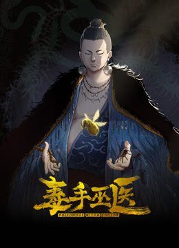 【丰臀巨乳性感骚货】白天阳台口交啪啪 - 影猫仓库海报