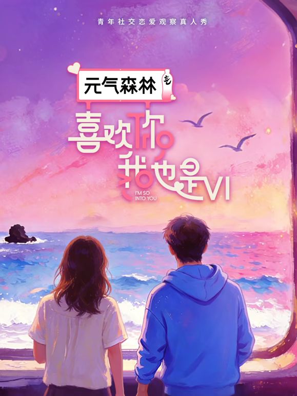 从高雄来找我的不速之客 三部曲 - 影猫仓库海报