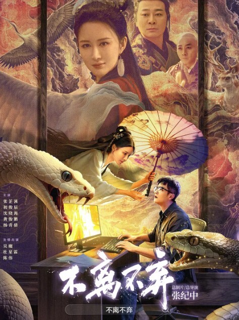 [姐姐山治] 避雨2 - 影猫仓库海报