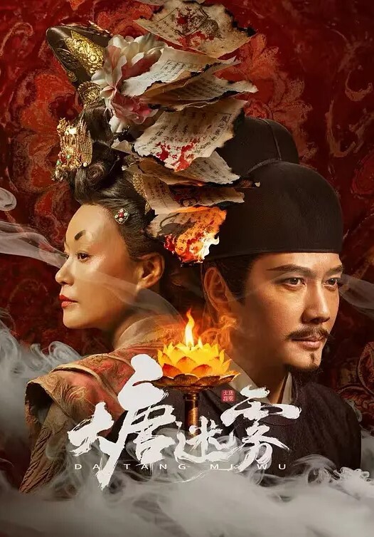 性感内衣诱惑互舔. - 影猫仓库海报